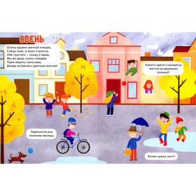 

Времена года. Перлова Е.