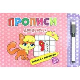 

Для девочек
