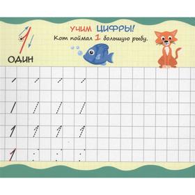 

Учим цифры
