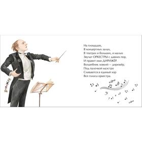 

Музыка, ее звуки и инструменты. Алдонина Р.