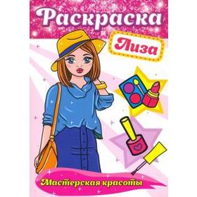 

Лиза