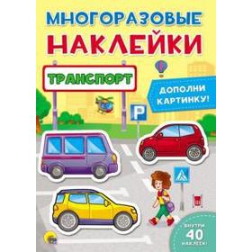 

Транспорт