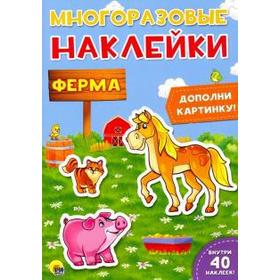 

Ферма