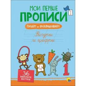 

Фигуры и цифры