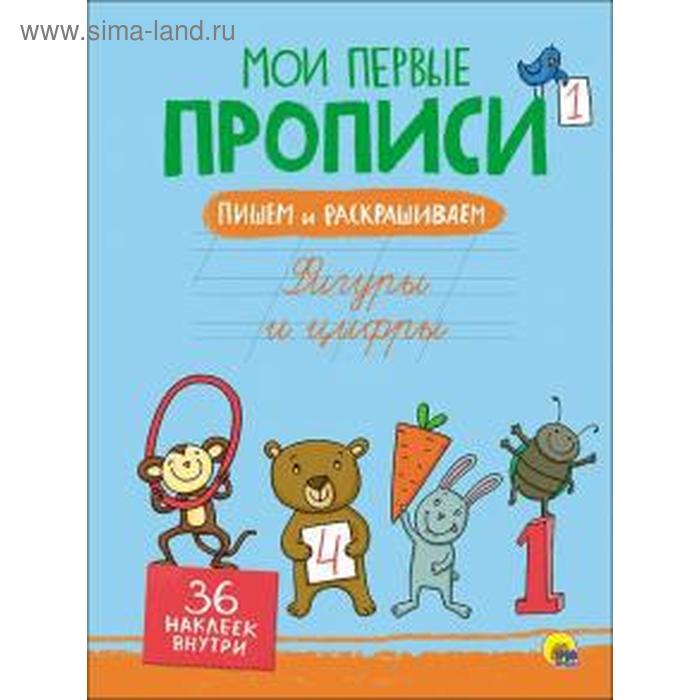 Фигуры и цифры 94₽