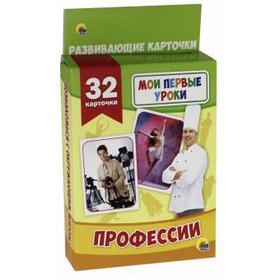 

Профессии