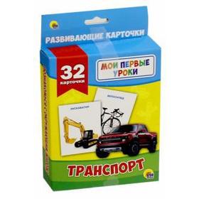 

Транспорт