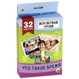

Что такое время