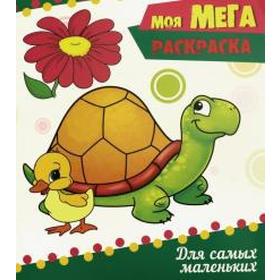 

Для самых маленьких