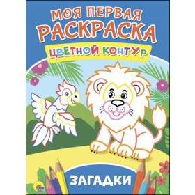

Загадки