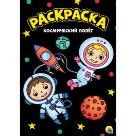 

Космический полет