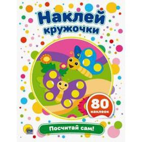 

Посчитай сам!