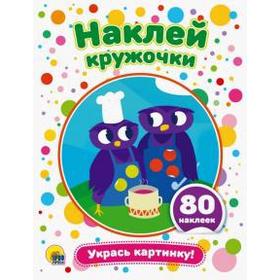 

Укрась картинку!