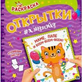 

Маме, папе и всем - всем - всем!