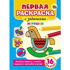 

Игрушки