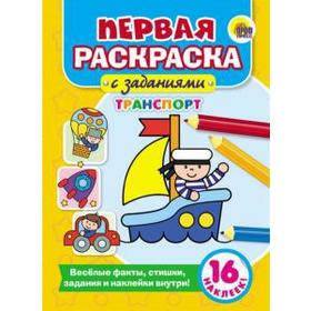 

Транспорт
