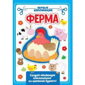 

Ферма