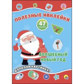

Волшебный Новый год