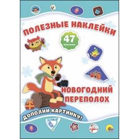 

Новогодний переполох