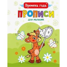 

Времена года. Медведева М.