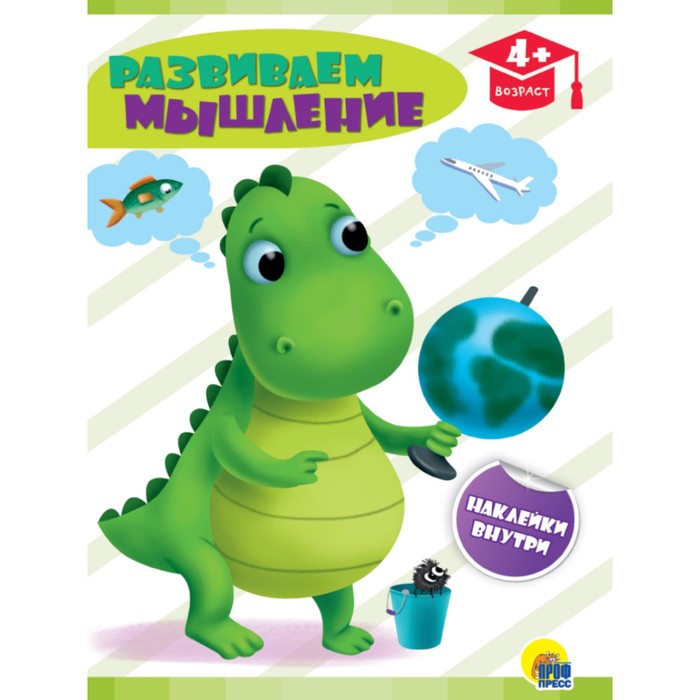 

Развиваем мышление. Ковалева Е.