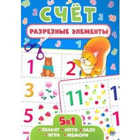 

Счёт