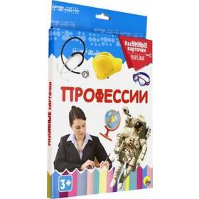 

Профессии