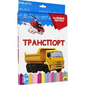 

Транспорт
