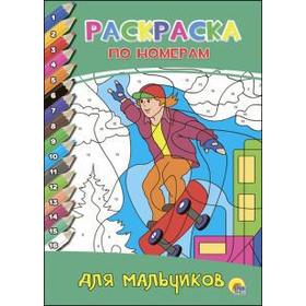 

Для мальчиков