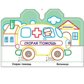 

Спешат на помощь