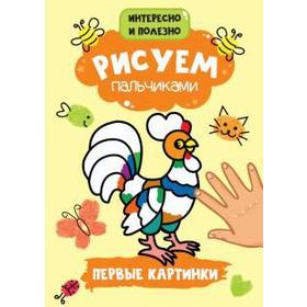 

Первые картинки