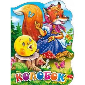 

Колобок