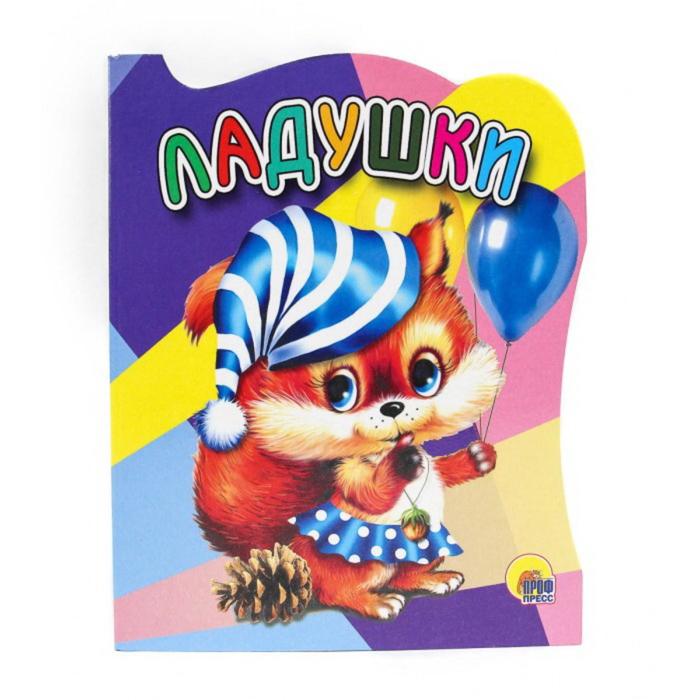 Ладушки 60₽