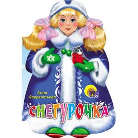 

Снегурочка. Лаврентьева А.