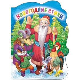 

Новогодние стихи. Федорова, Перлов