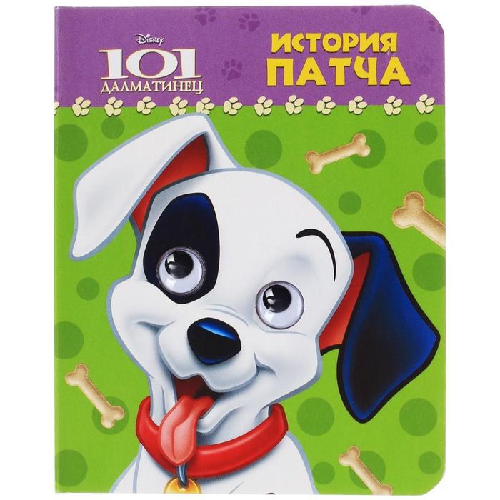 

Истории Патча