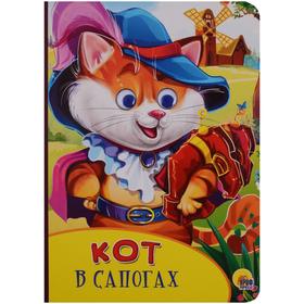 

Кот в сапогах