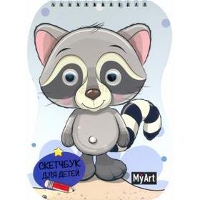 

Енот. Скетчбук с глазками