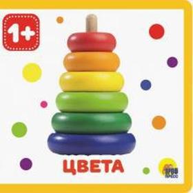 

Цвета
