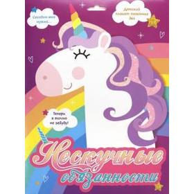 

Единороги