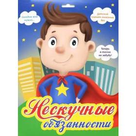 

Супергерой
