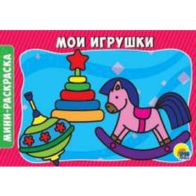 

Мои игрушки
