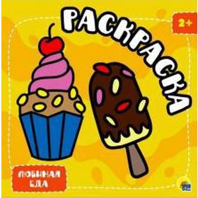 

Любимая еда