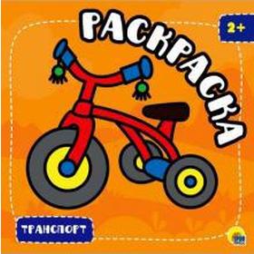 

Транспорт