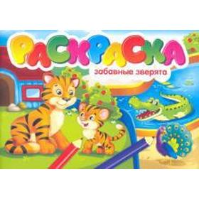 

Забавные зверята