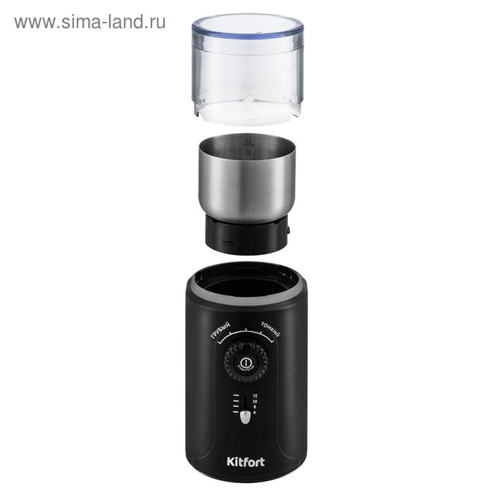 

Кофемолка Kitfort КТ-747, ножевая, 200 Вт, 0.25 л, 70 г, чёрная