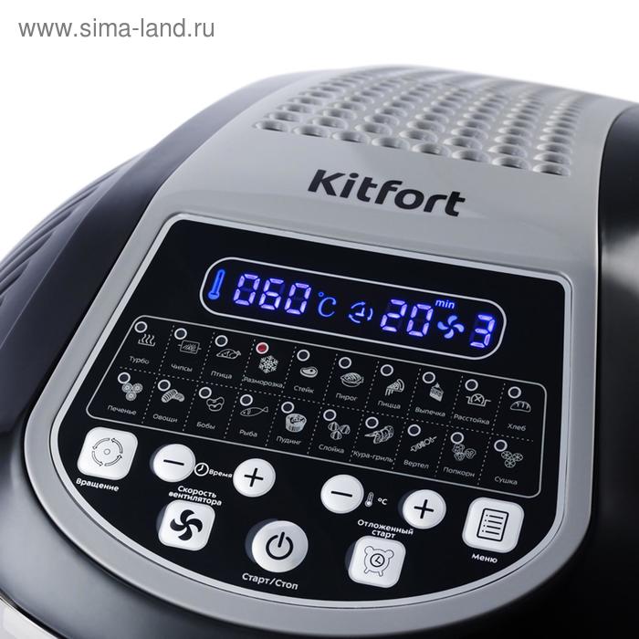

Аэрогриль Kitfort КТ-2219-1, 1400 Вт, 10 л, 20 программ, регулировка t°, черный