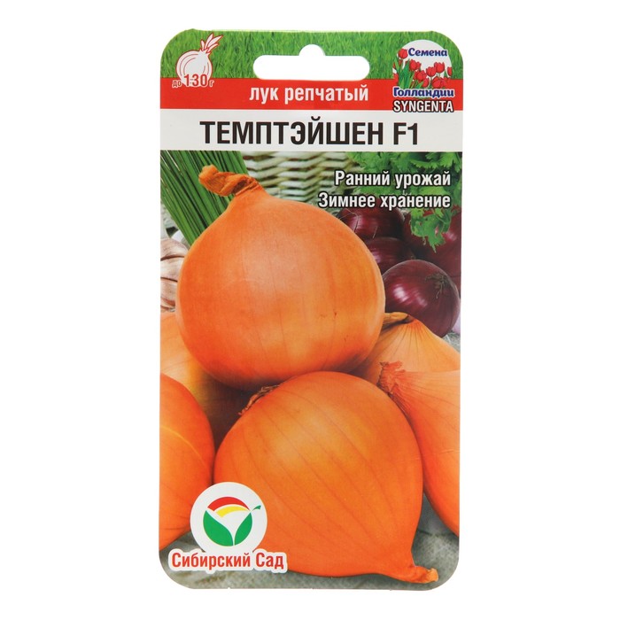 

Семена Лук репчатый "Темптэйшен", F1, 100шт.