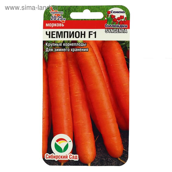 Семена Морковь Чемпион F1 0.3гр семена морковь олимпо f1