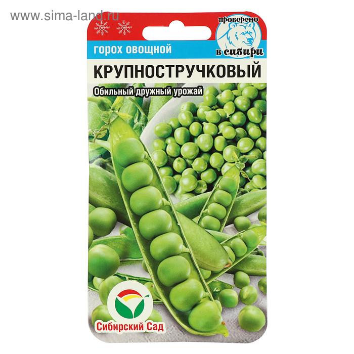 Семена Горох Крупностручковый 5гр семена бобы белорусские 5гр цп